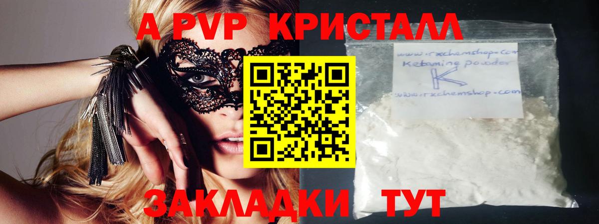 A-PVP кристаллы  A PVP крисы CK  где купить наркоту  Губкинский  А ПВП крисы CK  Вход с VPN 