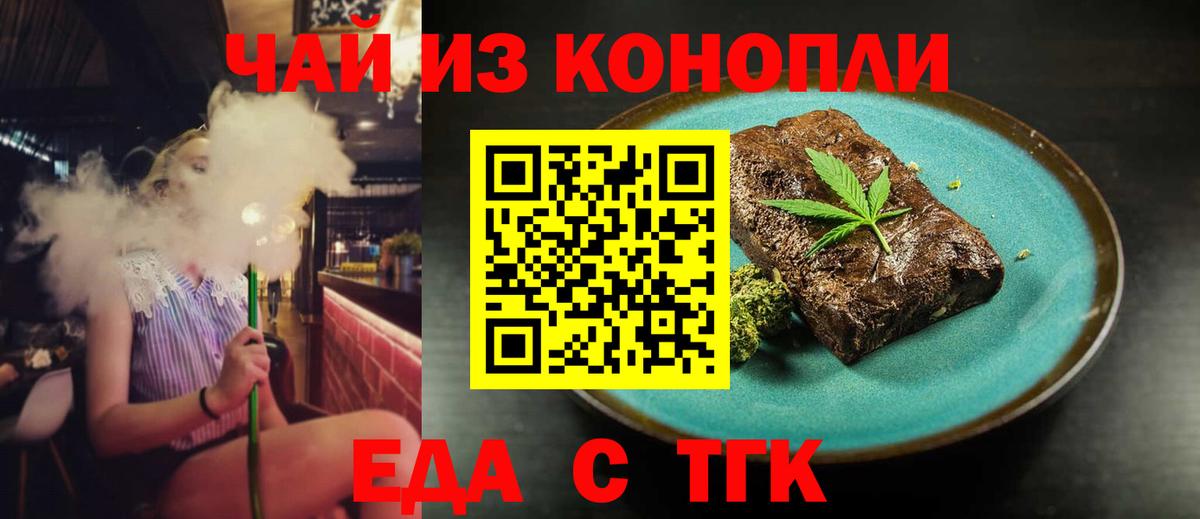 Печенье с ТГК марихуана  Вход с VPN  Губкинский 