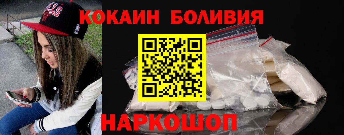 Cocaine  Кокаин FishScale  Вход с VPN  Губкинский  КОКАИН Columbia 