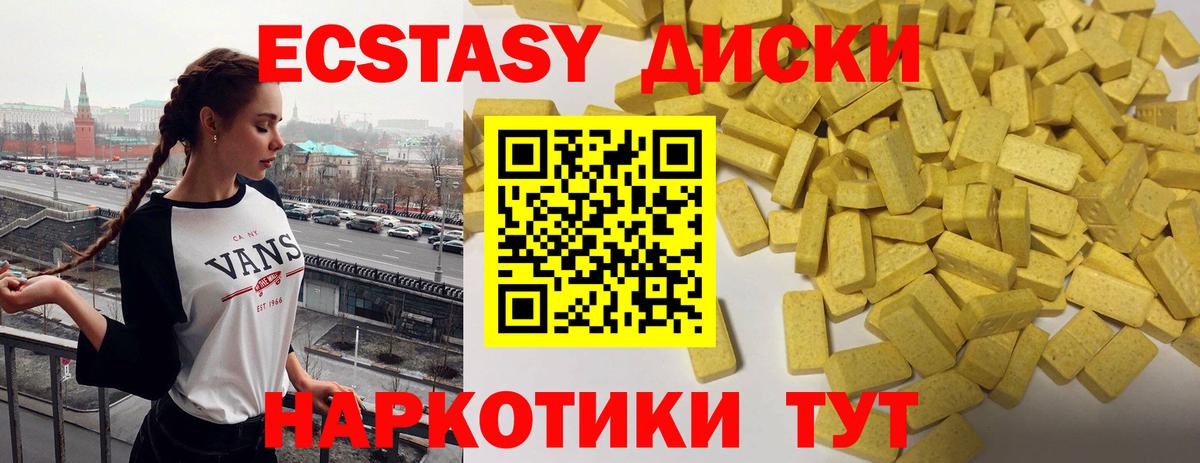 Ecstasy  Ecstasy бентли  Губкинский  Вход с VPN  Экстази TESLA 