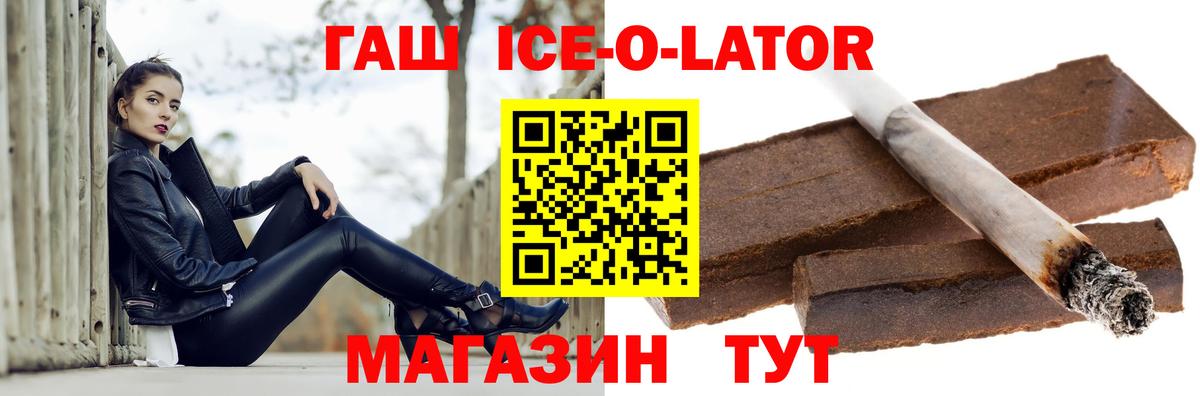 ГАШ хэш Губкинский