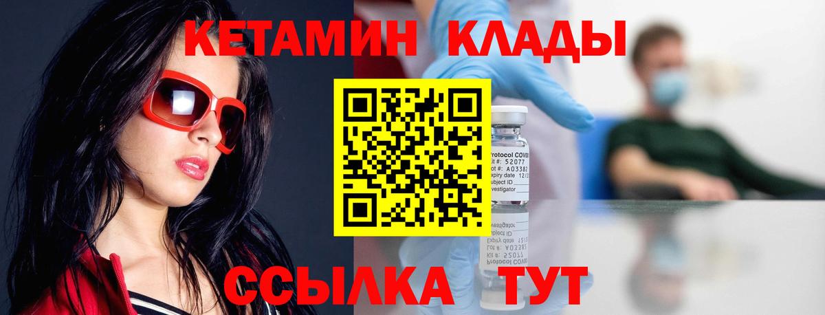 Губкинский  КЕТАМИН VHQ  Вход с VPN  КЕТАМИН ketamine 