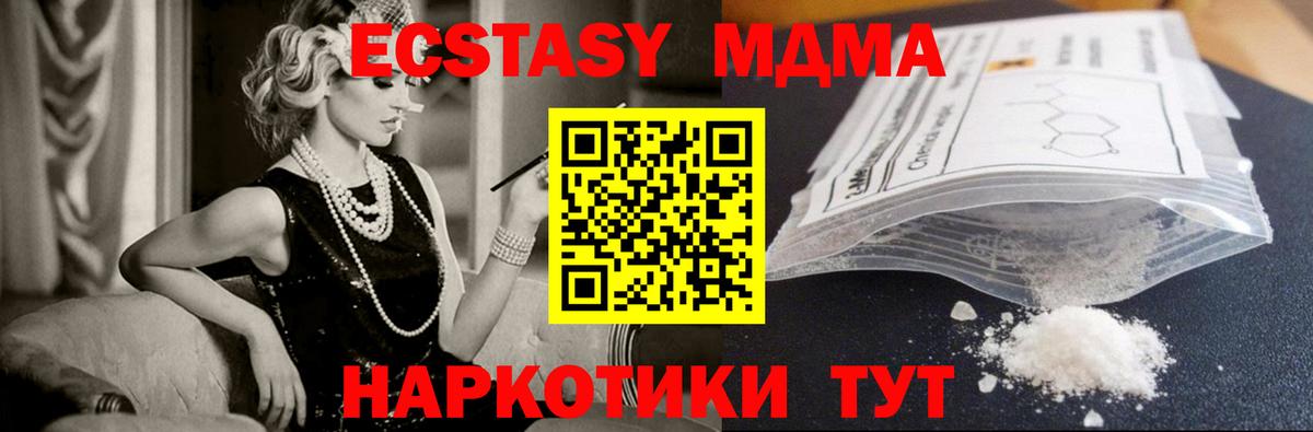 MDMA crystal  MDMA VHQ  Губкинский  Вход с VPN 