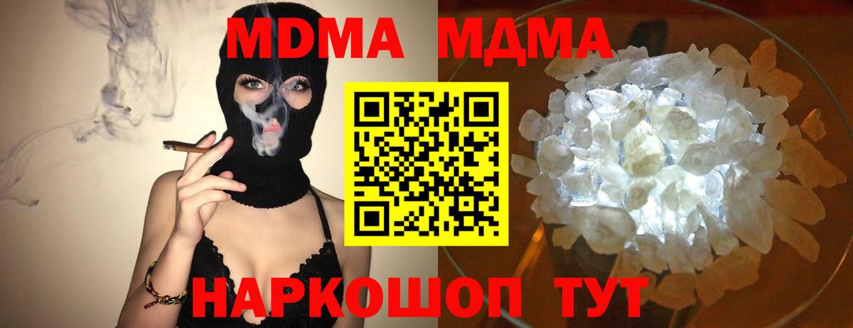МДМА Molly Губкинский