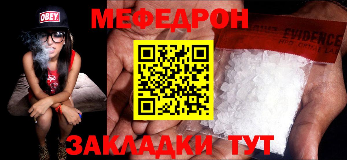 МЕФ кристаллы Губкинский