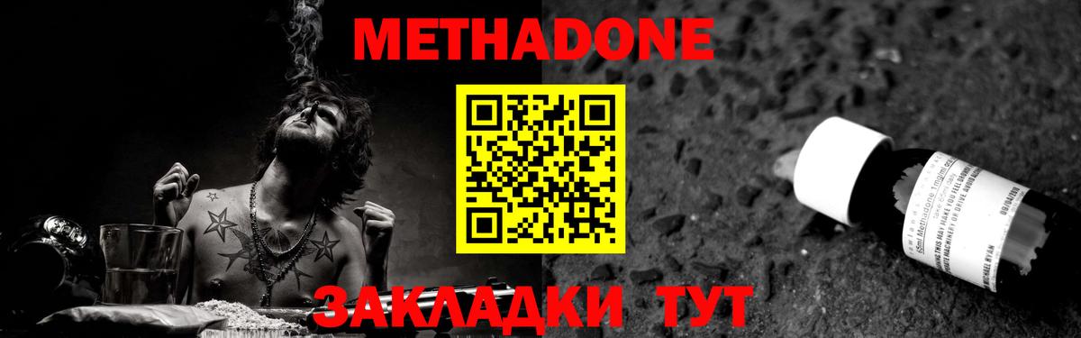 Губкинский  Метадон белоснежный  Вход с VPN  Метадон мёд 